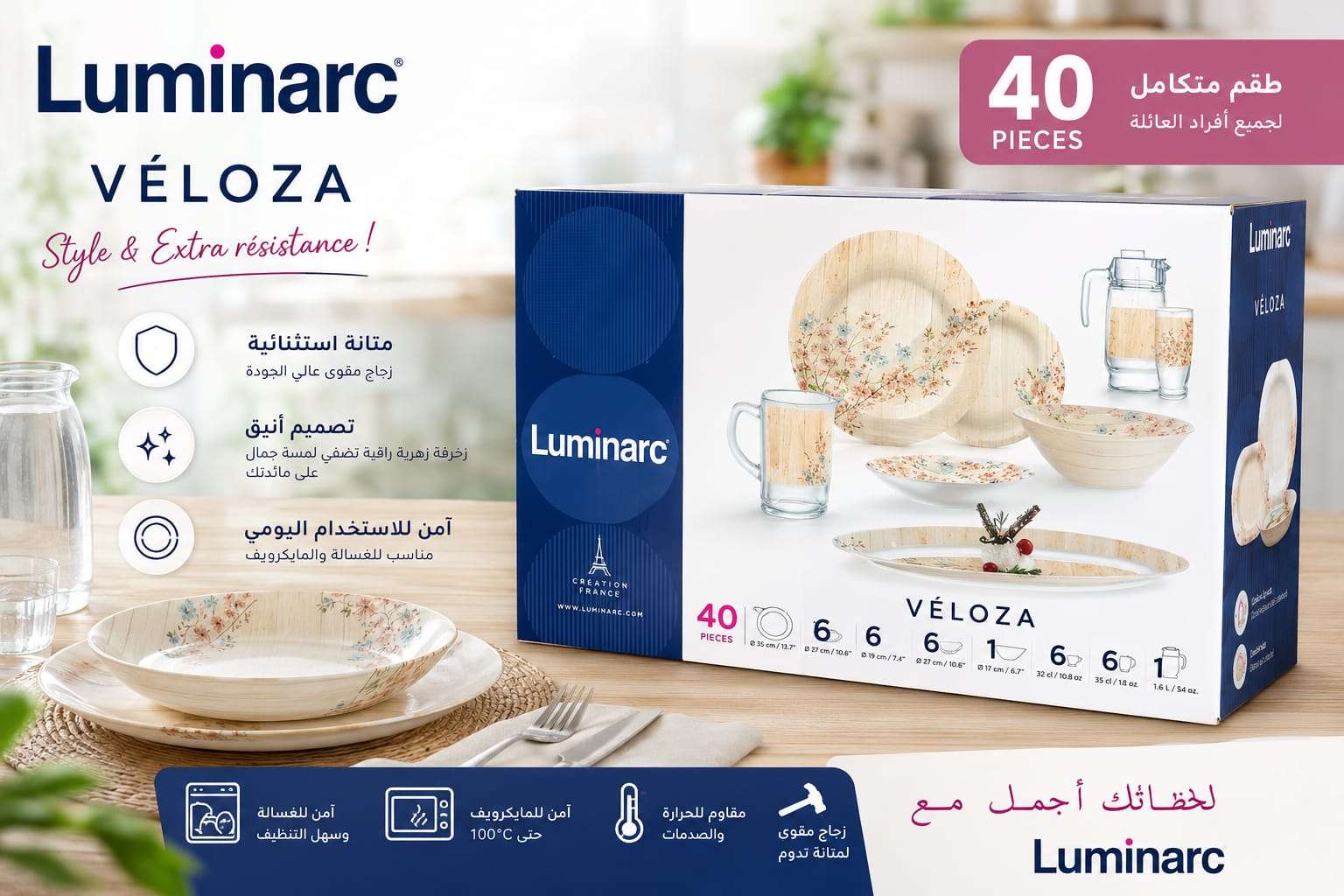 طقم اركروبيركس ليمنارك ٤٠ قطعة ليمنارك