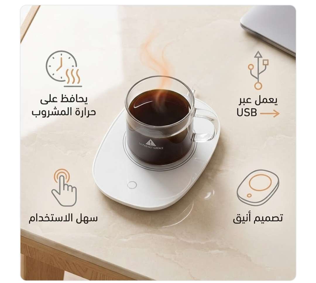 كوستر تسخين متعدد الاستخدامات