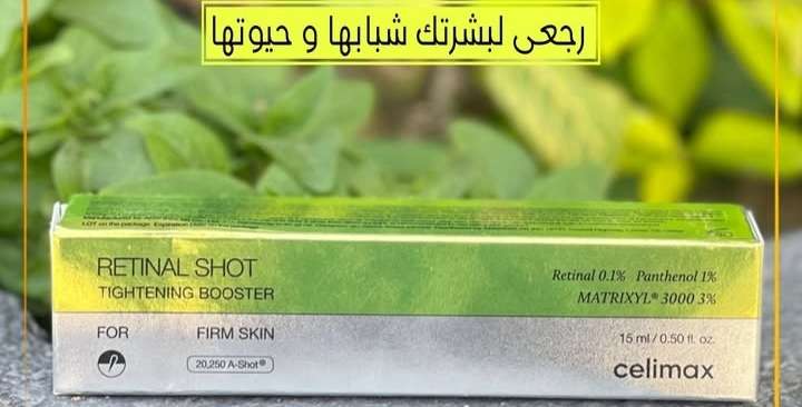 رجعي لبشرتك شبابها وحيويتها مع كريم سليمكس