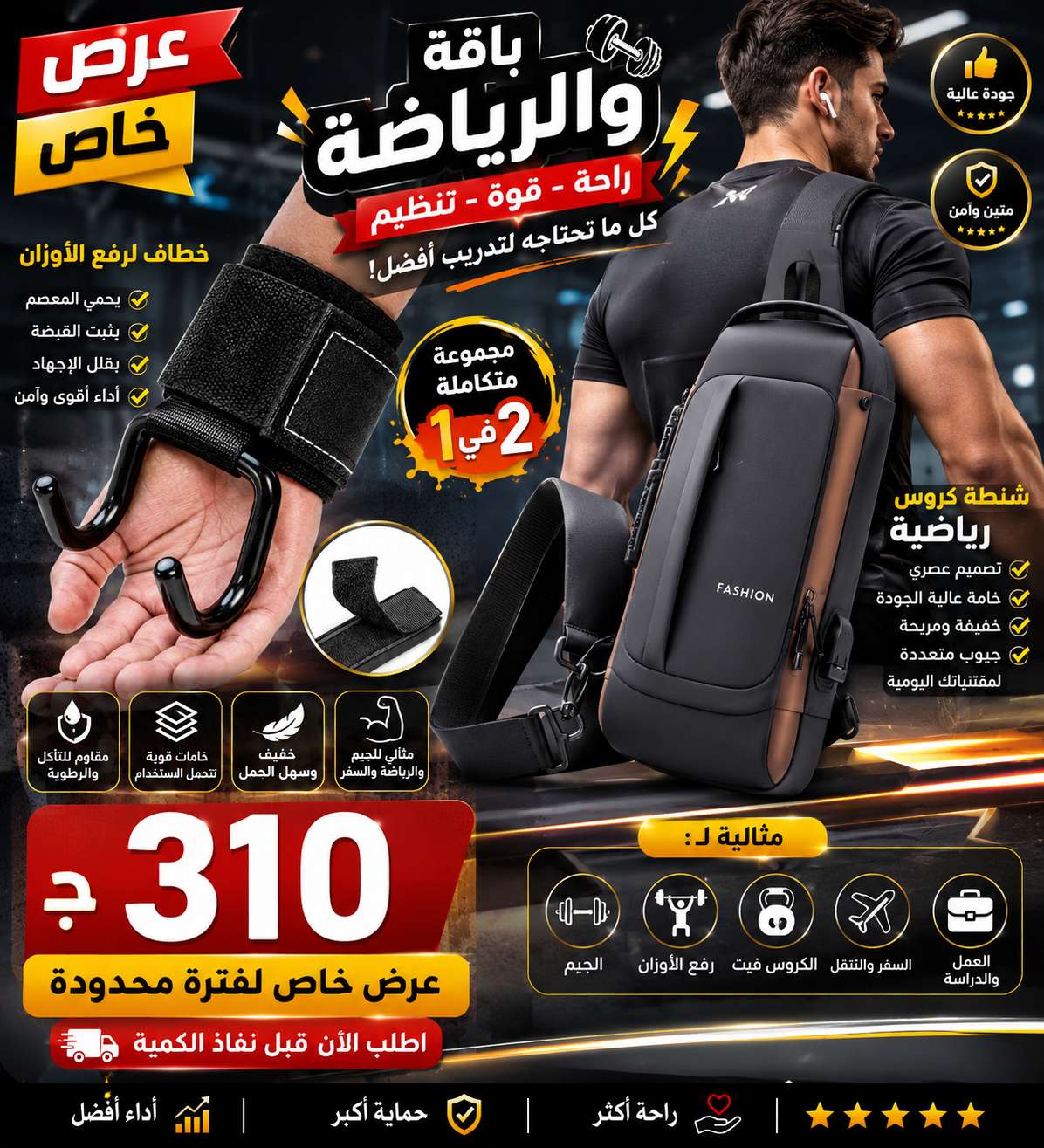 عرض الجيم