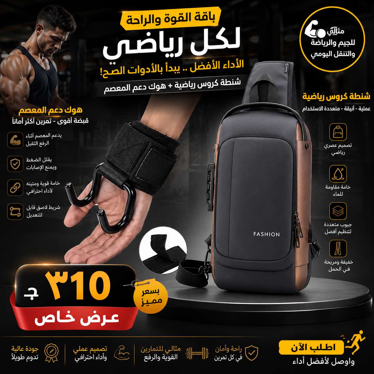عرض الجيم