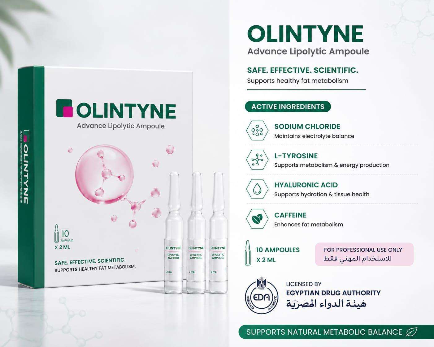 حقن اولينتاين Olintyne