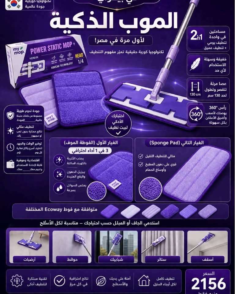 ماى موب