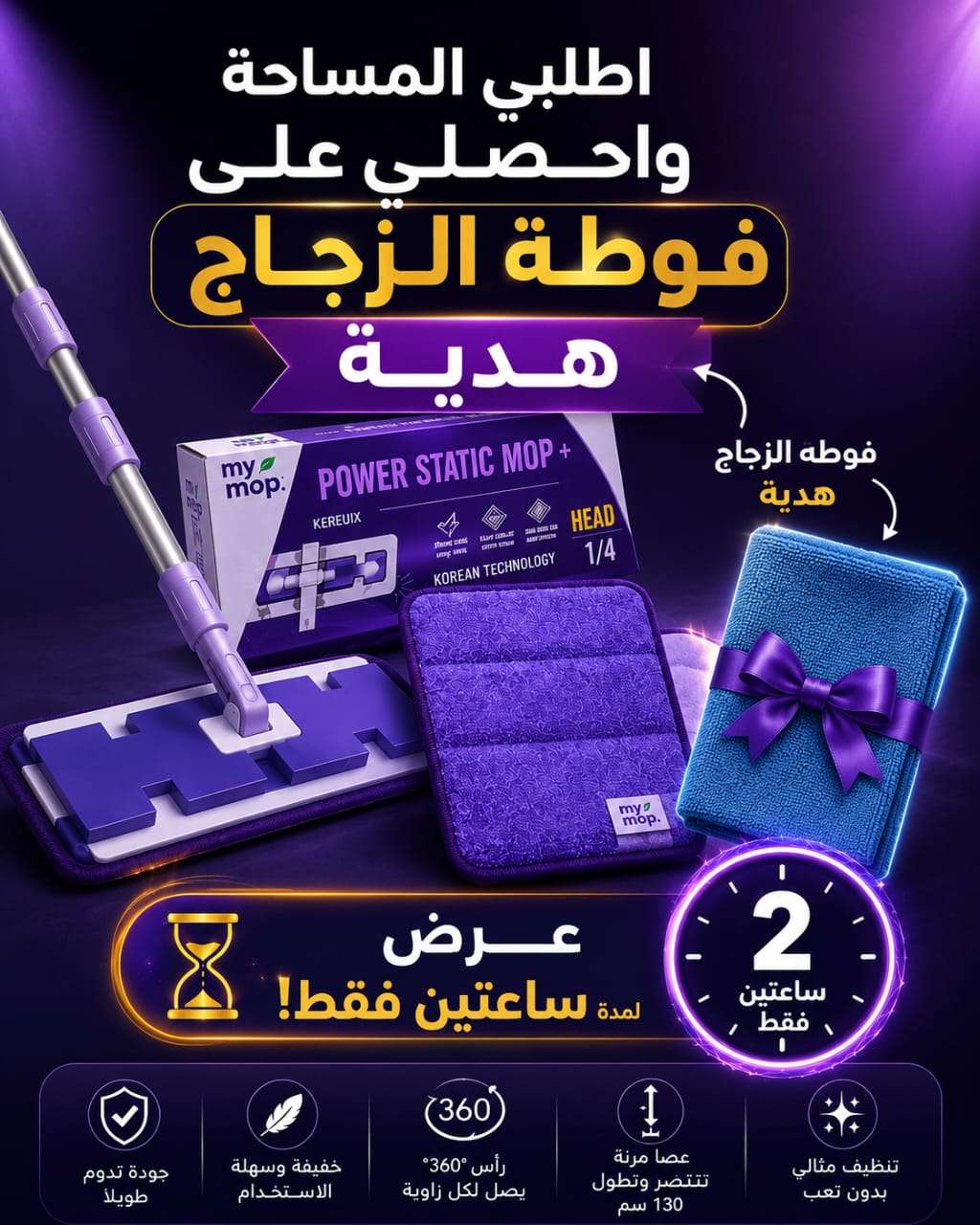 ماى موب