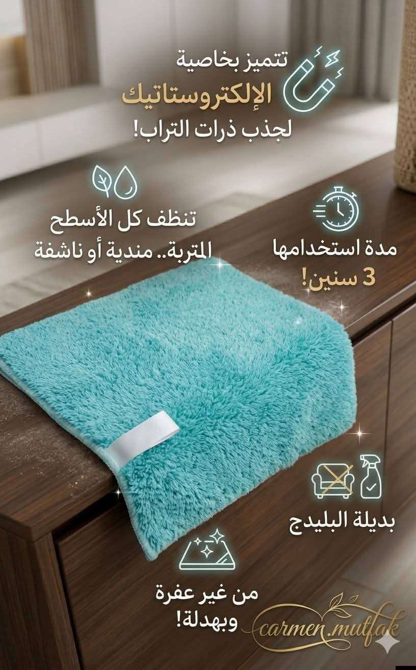 فوطه التراب