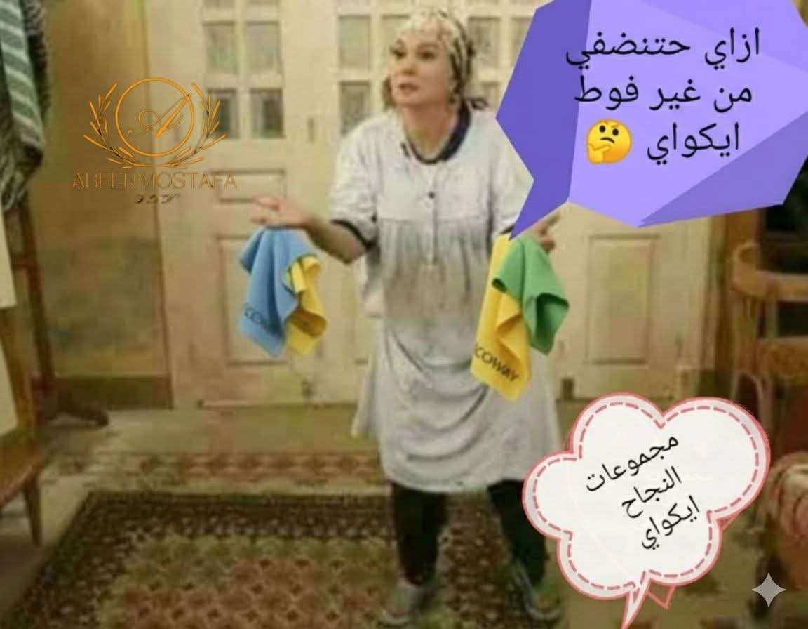 فوطه التراب