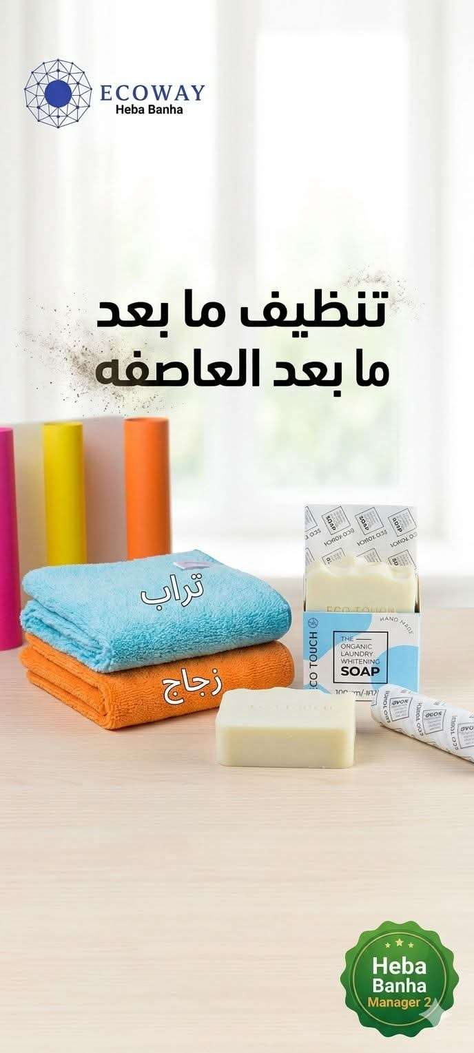 فوطه التراب