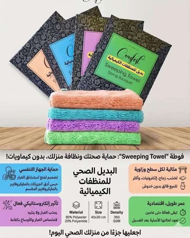 فوطه التراب