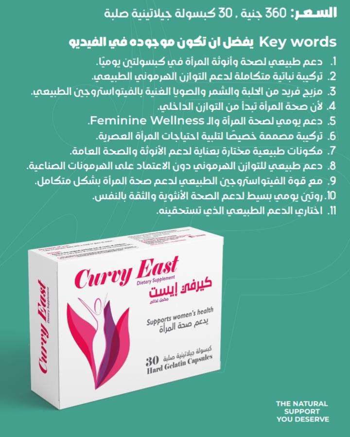 كيرفي ايست