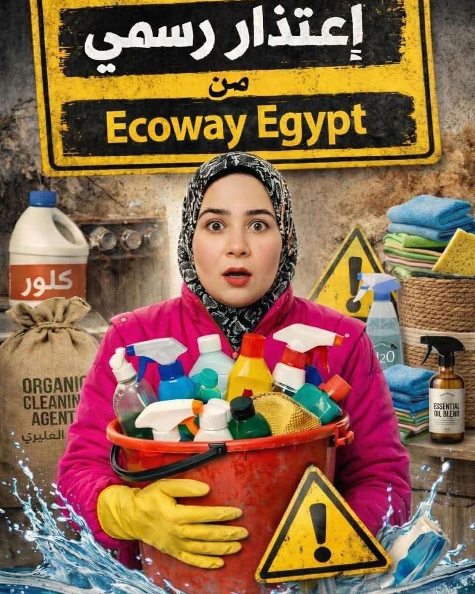 فوطه الاسكراتش