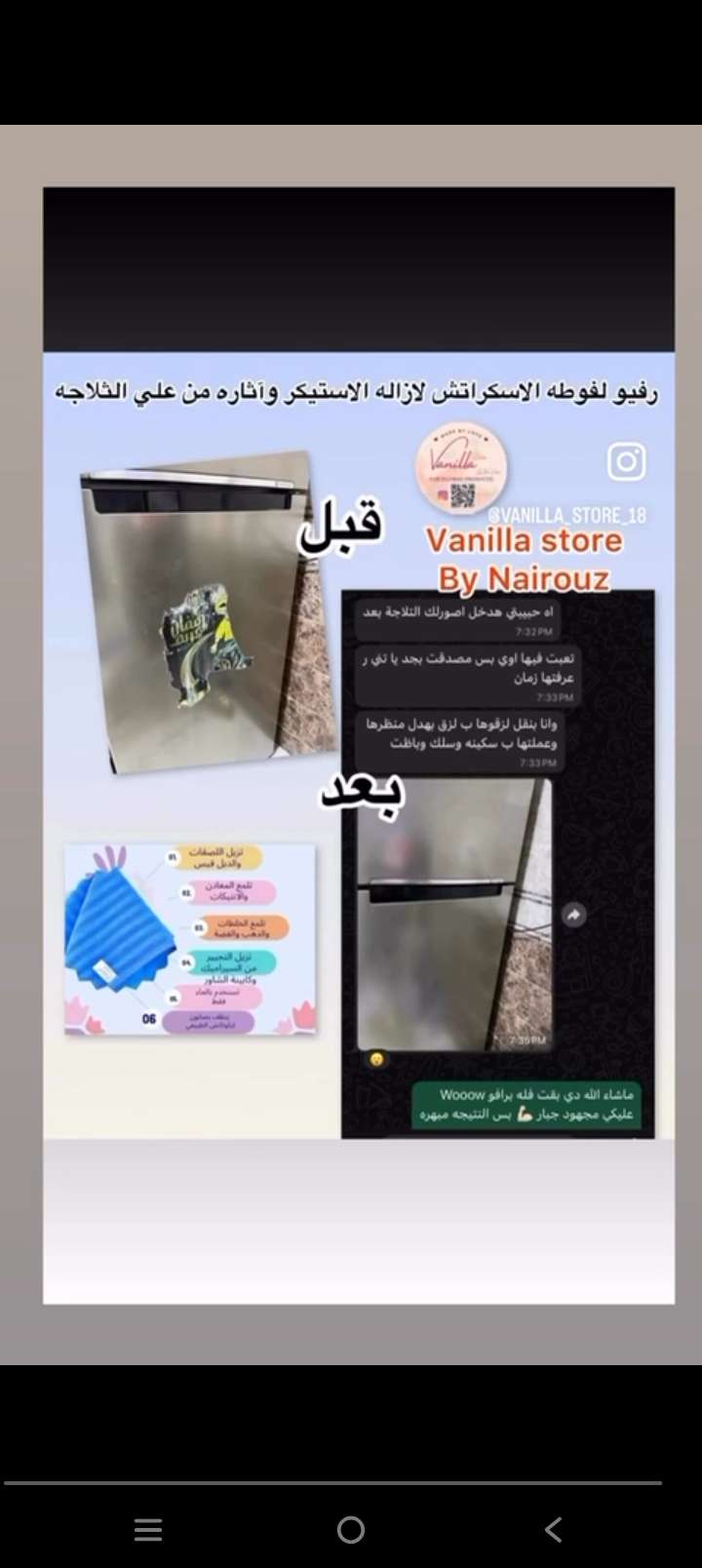 فوطه الاسكراتش