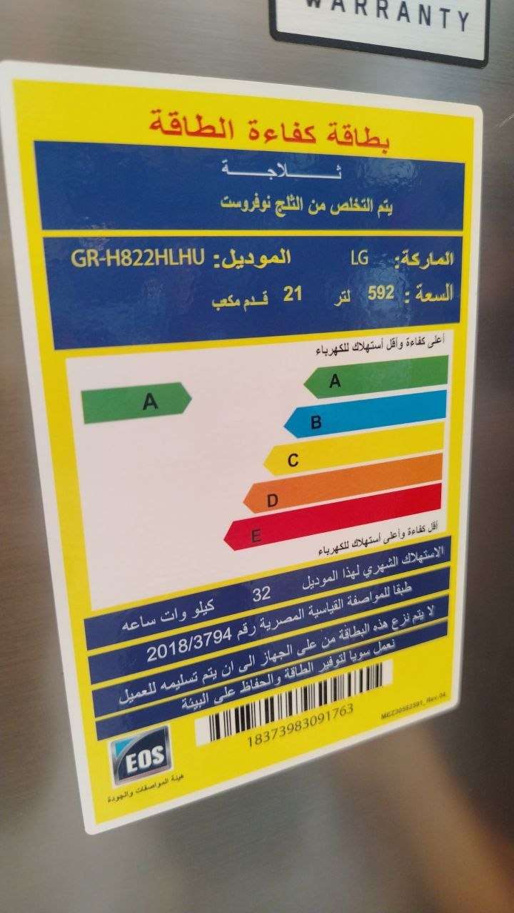تلاجة ال جي بمساحة 600 لتر  lg ثلاجه
