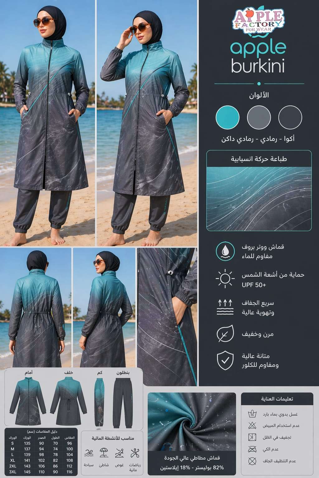 مايوه منتقبات