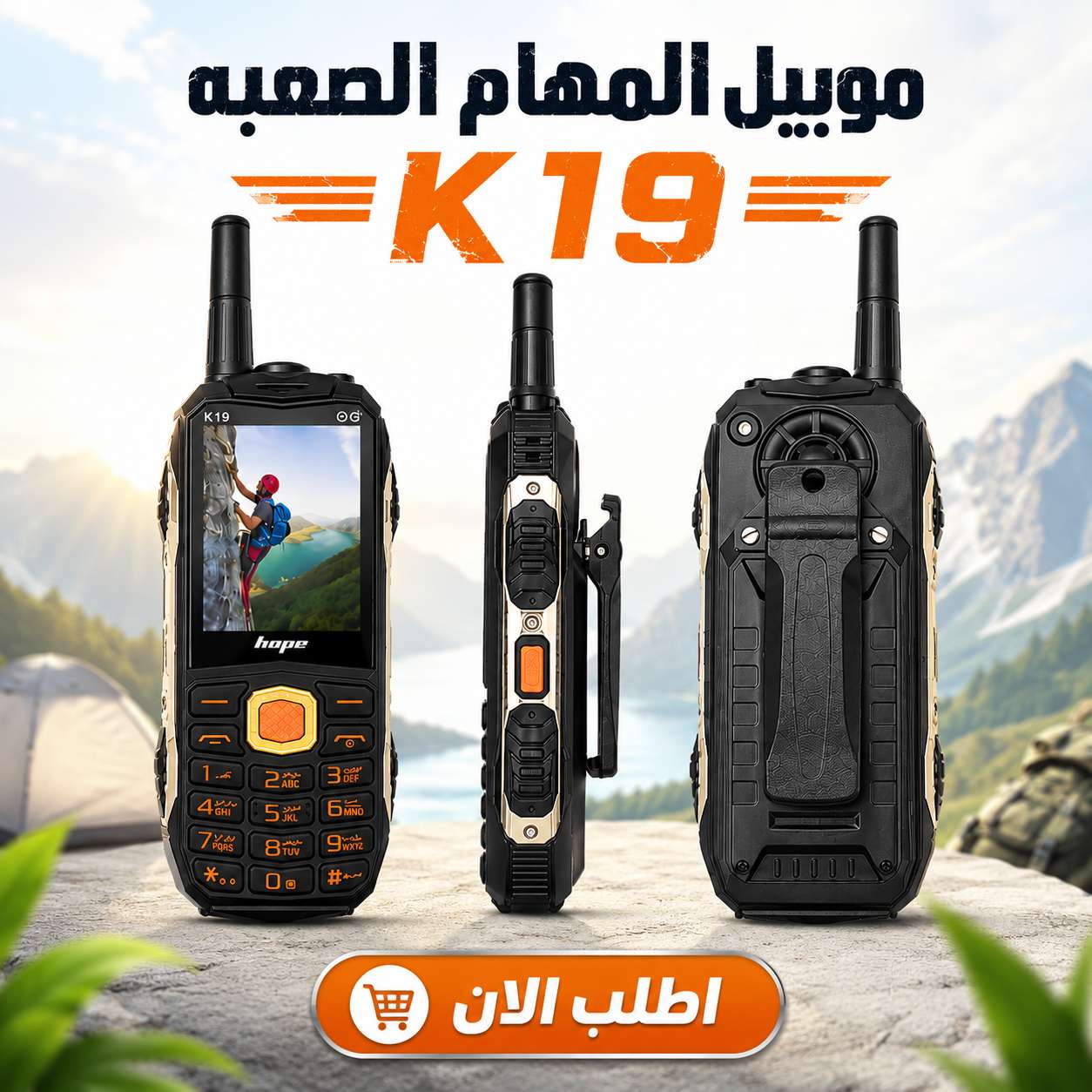 موبيل المهام الصعبه - K19