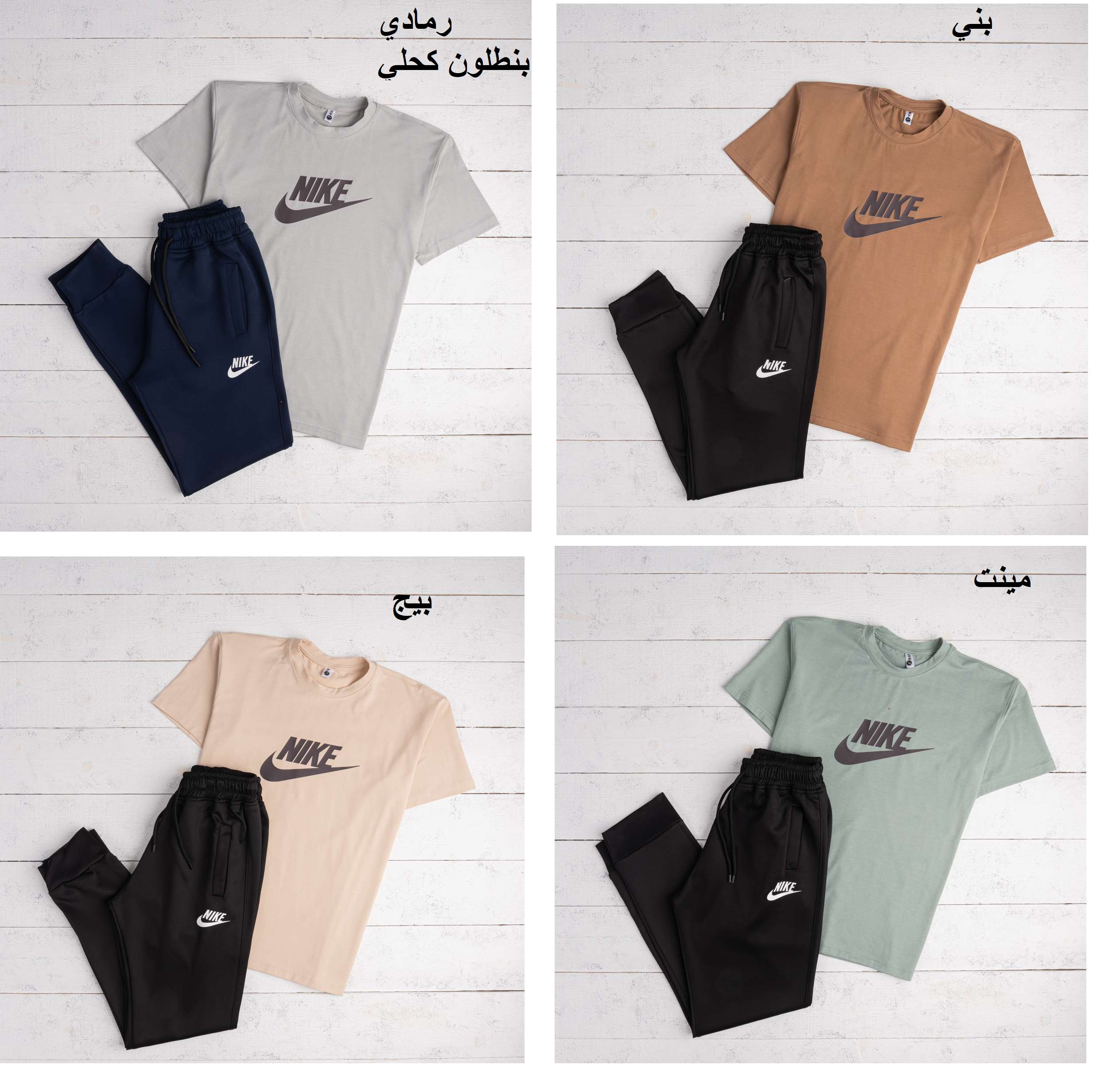 ترينج NIKE