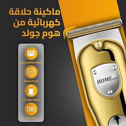 HOME GOLD HG-902