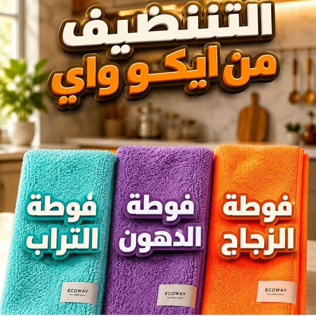 فوط ايكو واى الكوريه