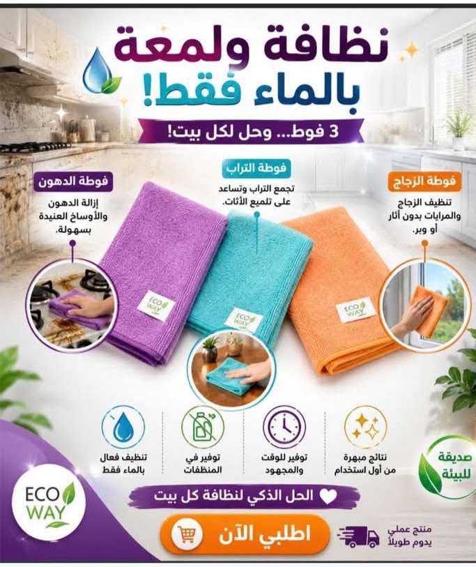 فوط ايكو واى الكوريه