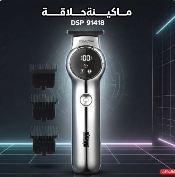 Tماكينة حلاقة DSP 91418