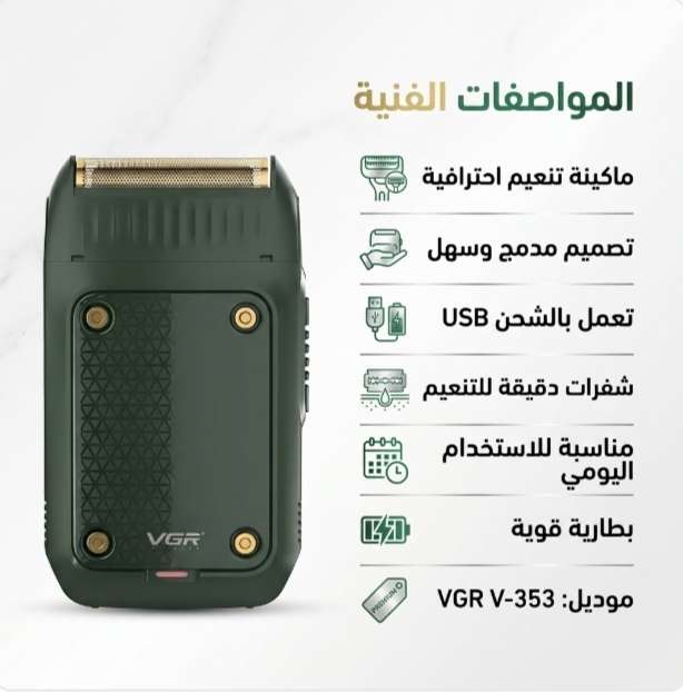 Tماكينة تنعيم VGR 353