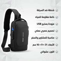 شنطة الترند ضد السرقة