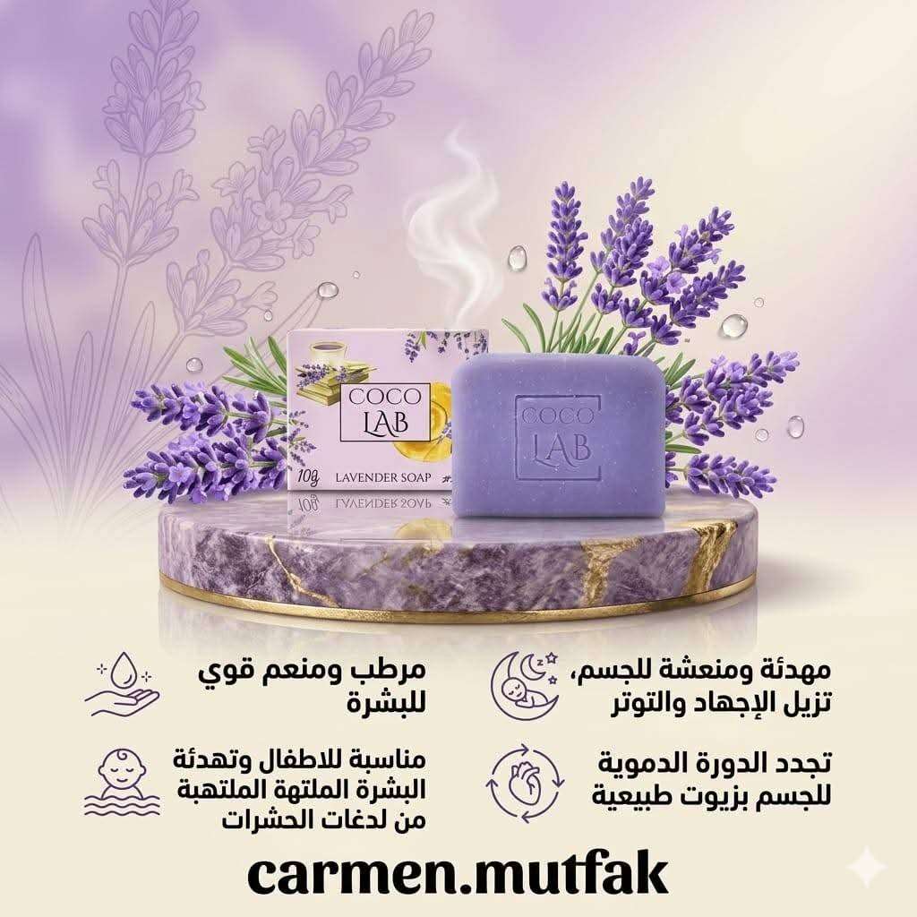 صابون ايكو واى