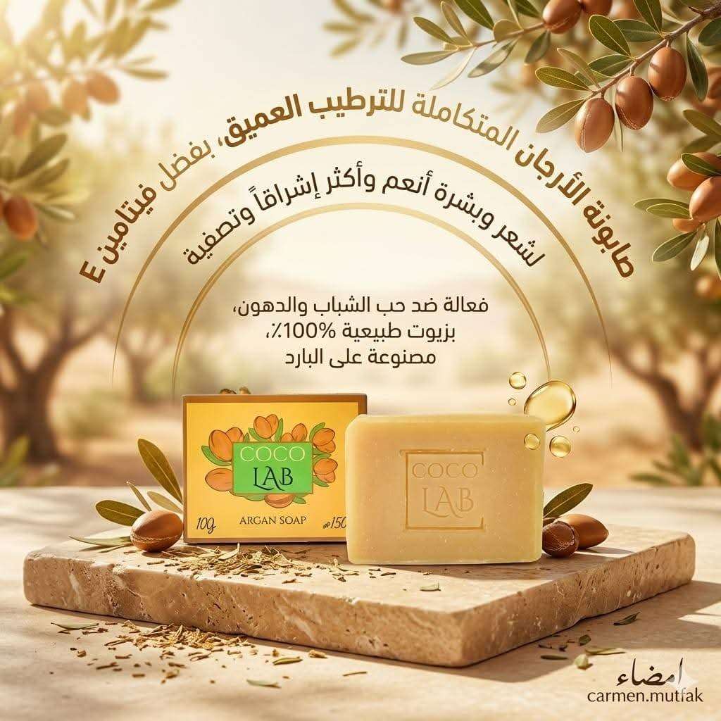 صابون ايكو واى