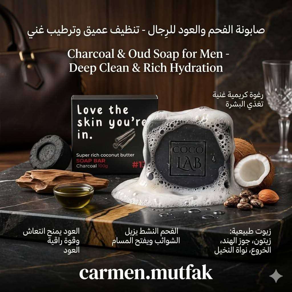 صابون ايكو واى