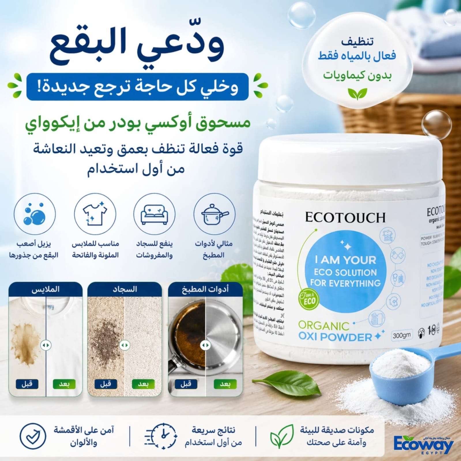 اوكسى بودر