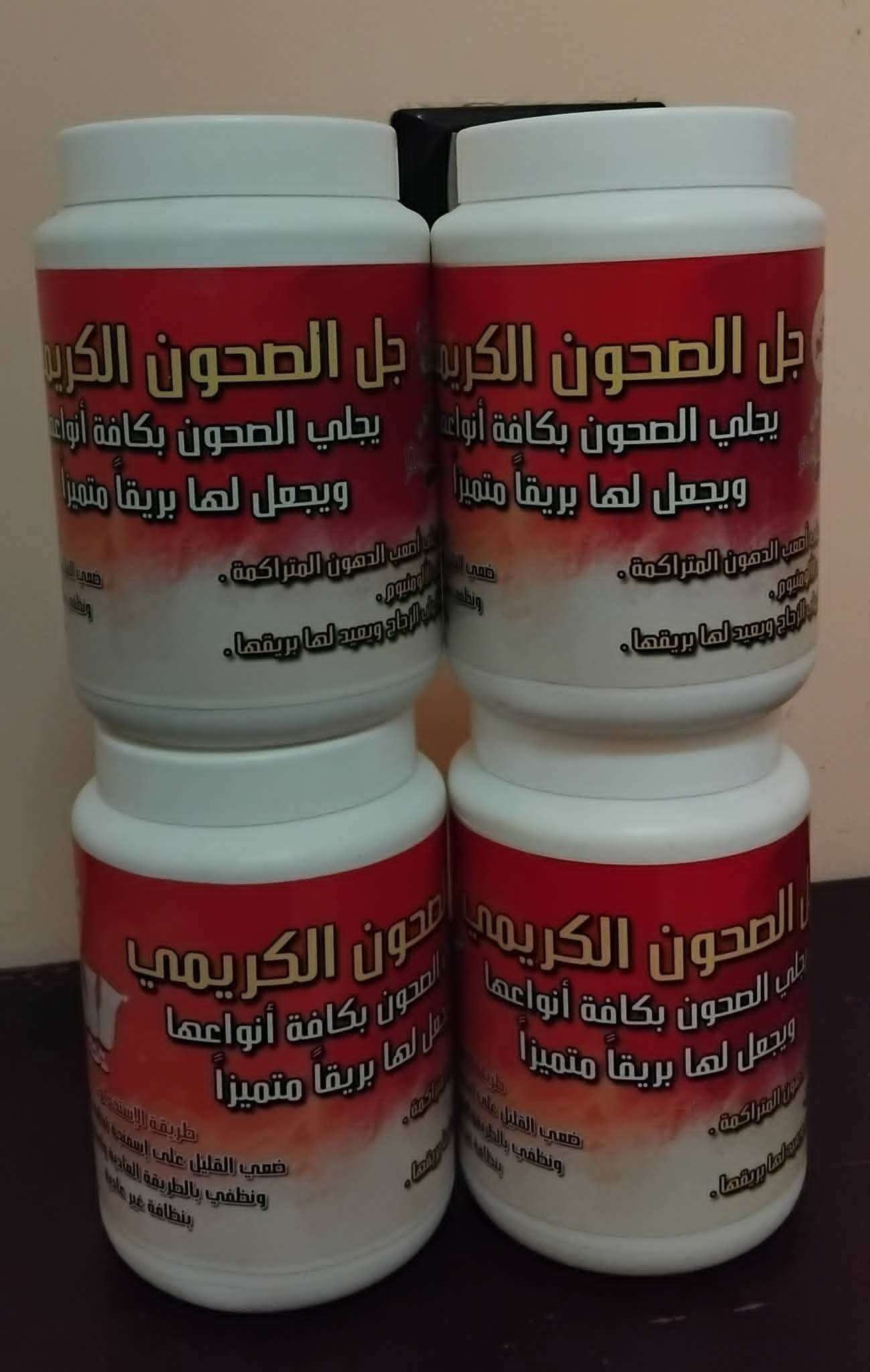 جيل الصحون الكريمي