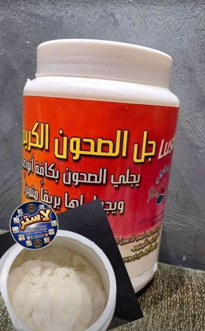 جيل الصحون الكريمي