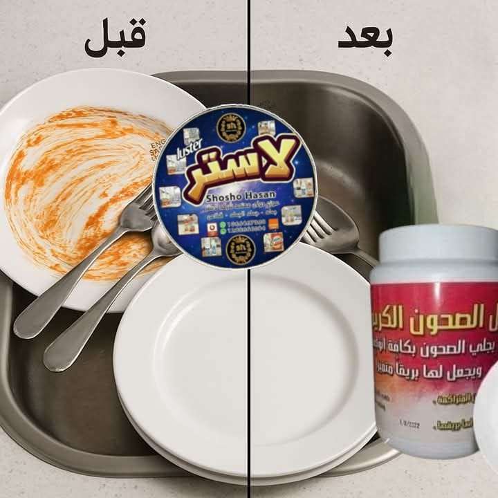 جيل الصحون الكريمي