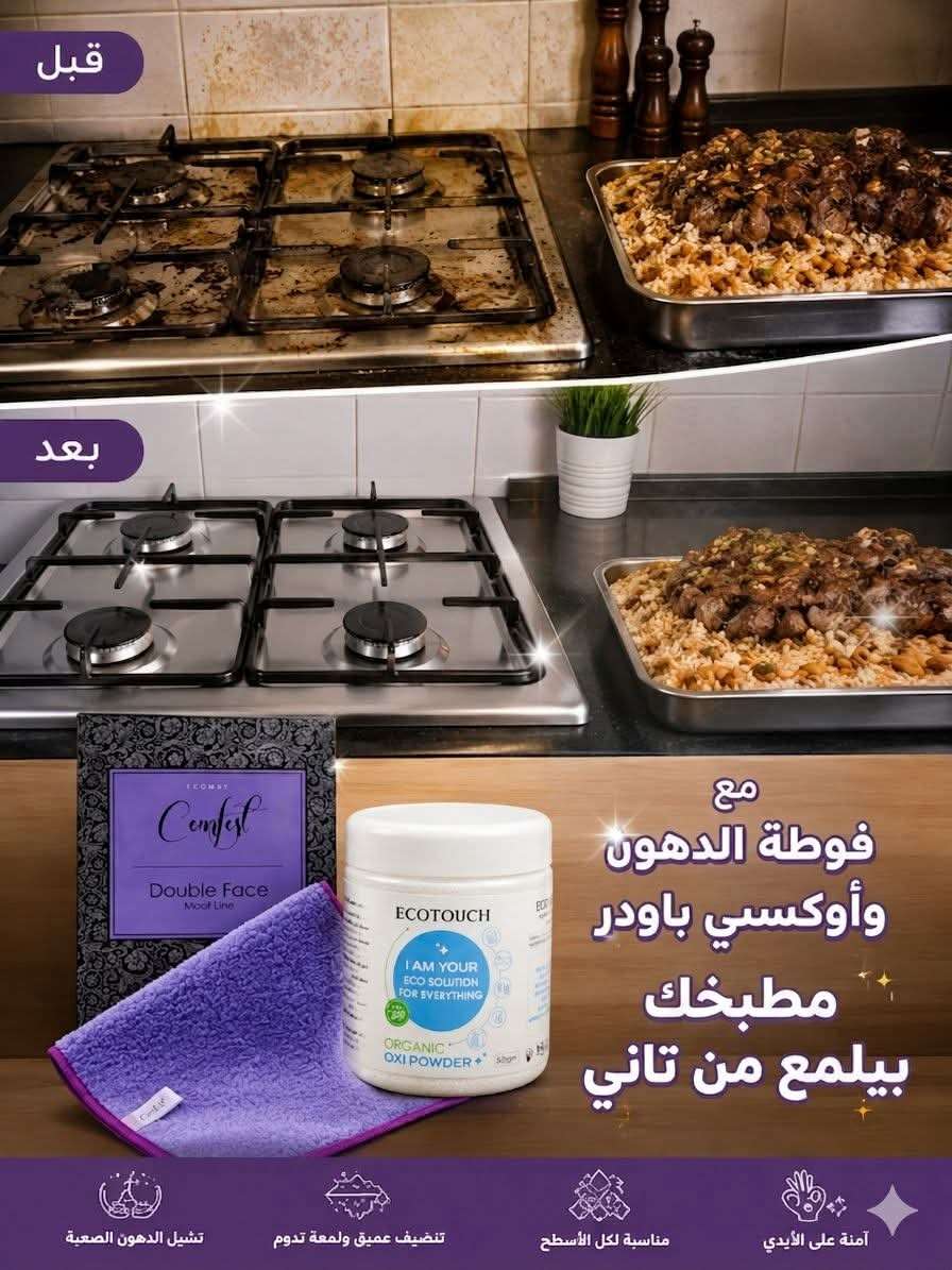 اوكسى بودر وفوطه الدهون
