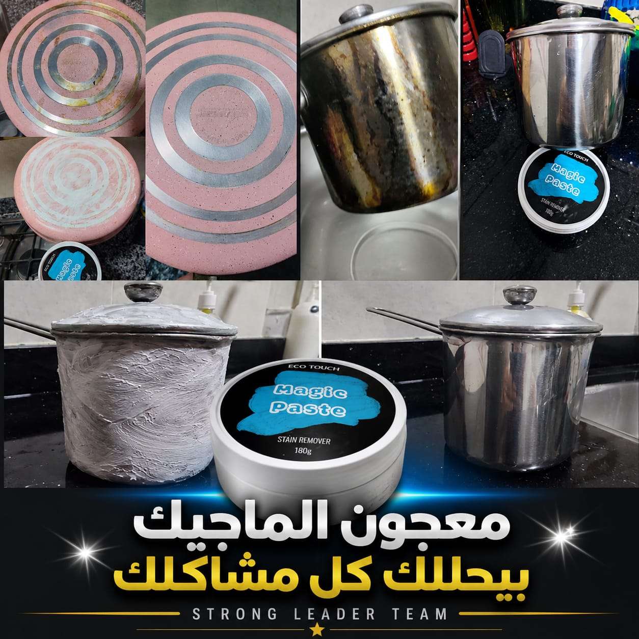 معجون الماجيك