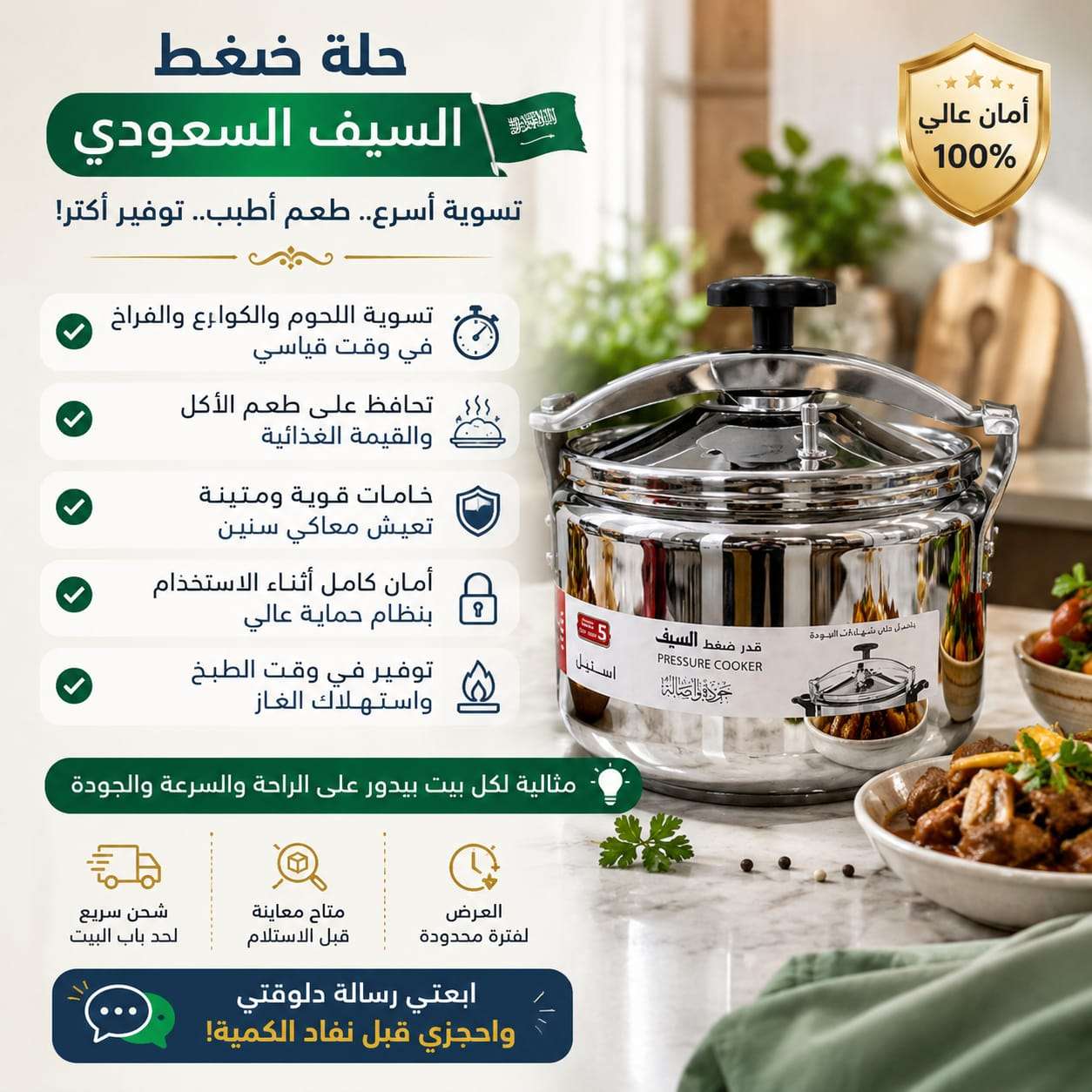 حله ضغط السيف 9لتر استاليس