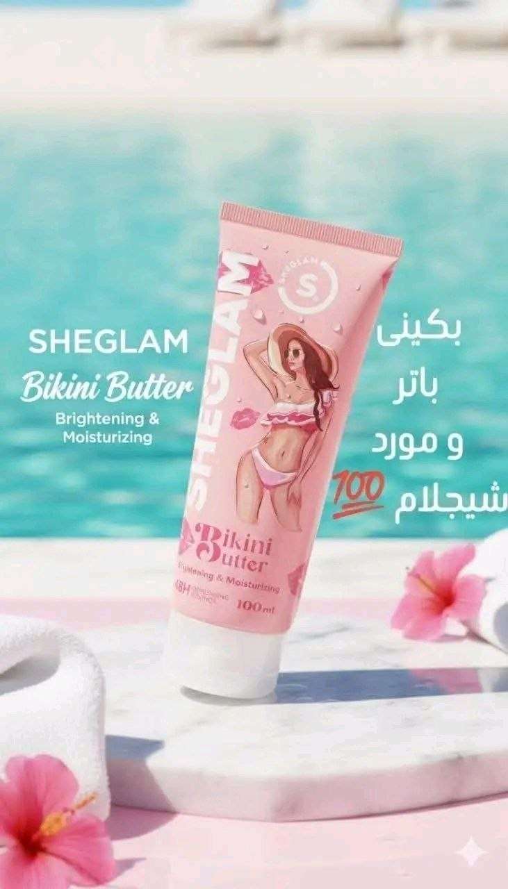 مورد بكينى شيجلام بكينى باتر