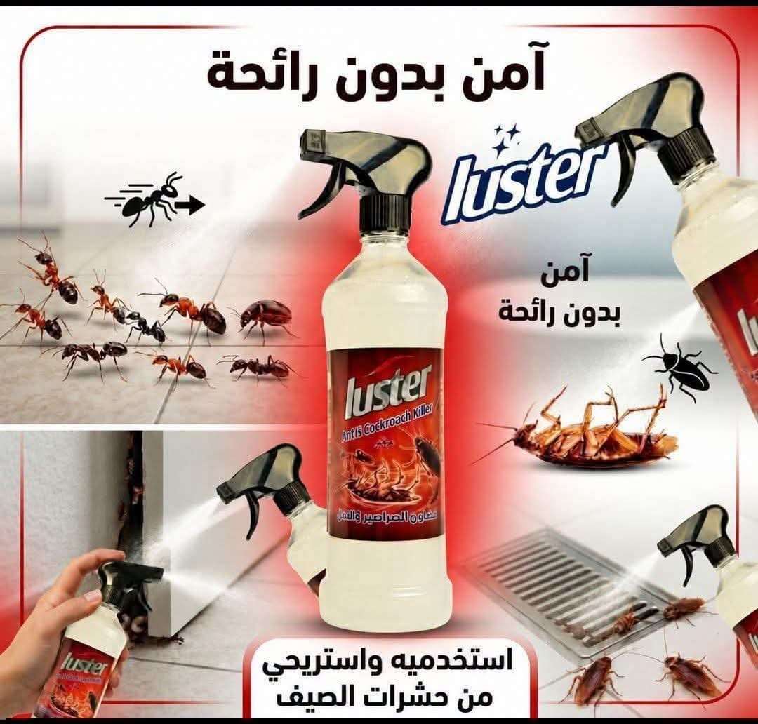مبيد النمل والصراصير