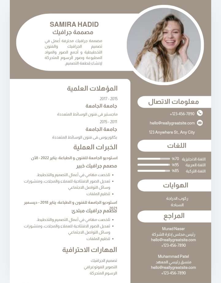 تصميم Cv بشكل احترافي