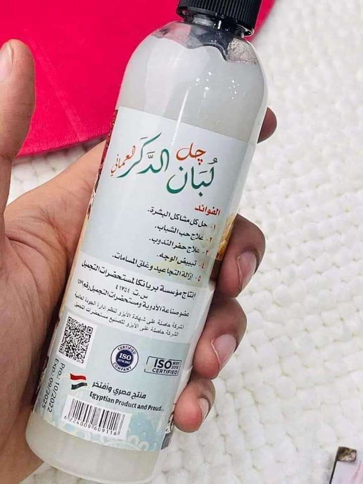 جل لبان الدكر