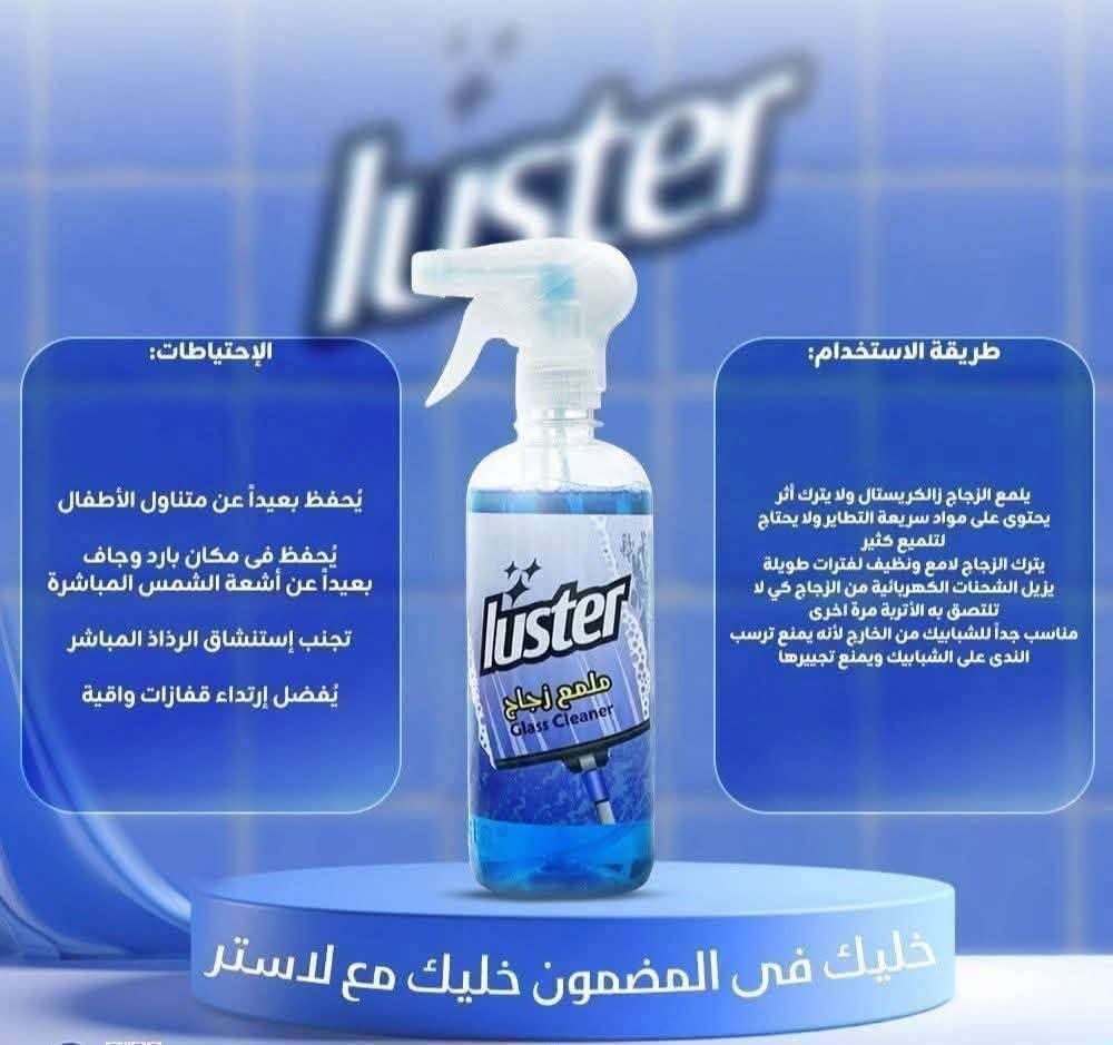ملمع الزجاج والكريستال