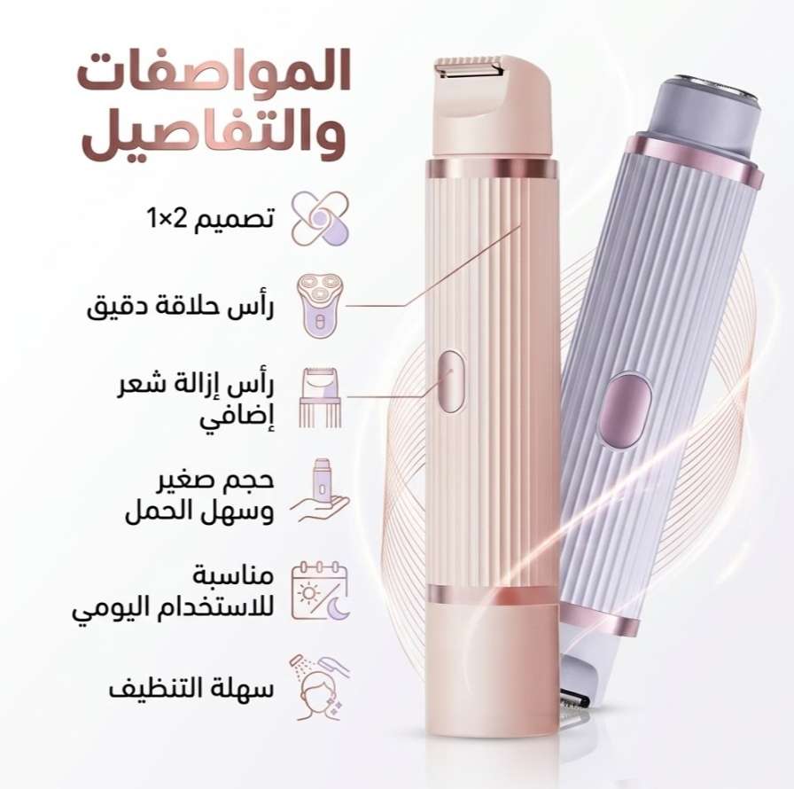 ماكينة الحلاقة الآمنة 1x2
