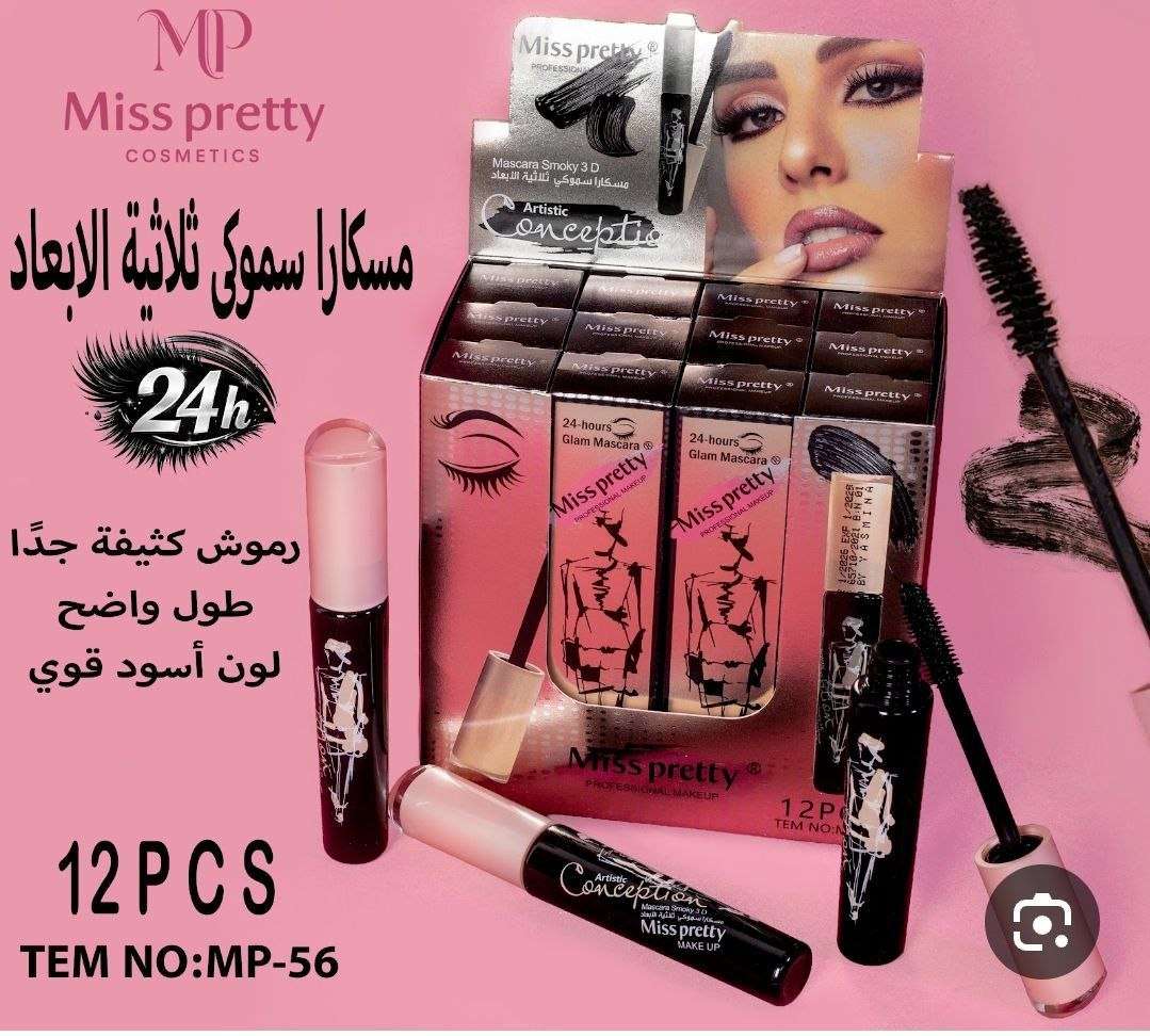 مسكرا ميس برتي