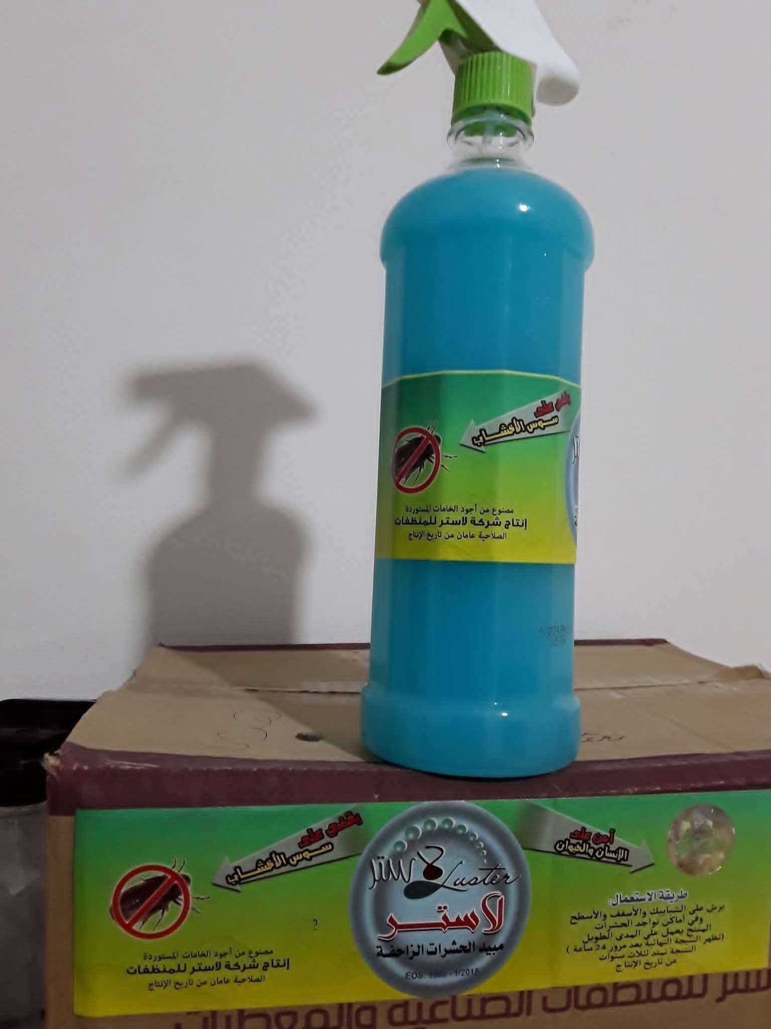 مبيد السوس