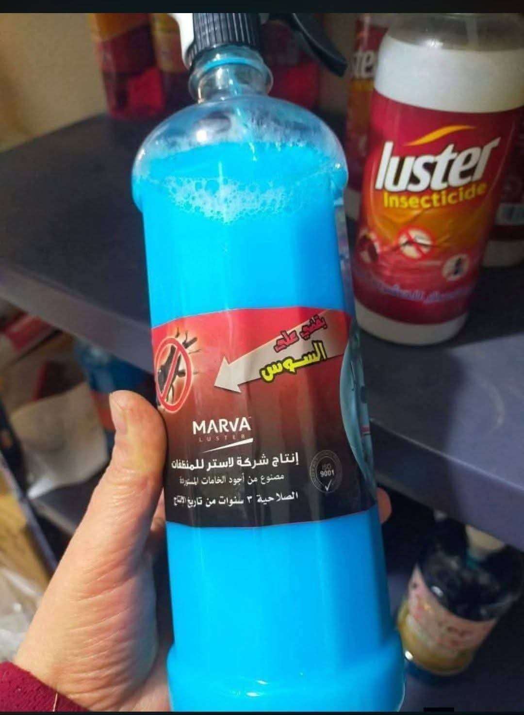 مبيد السوس