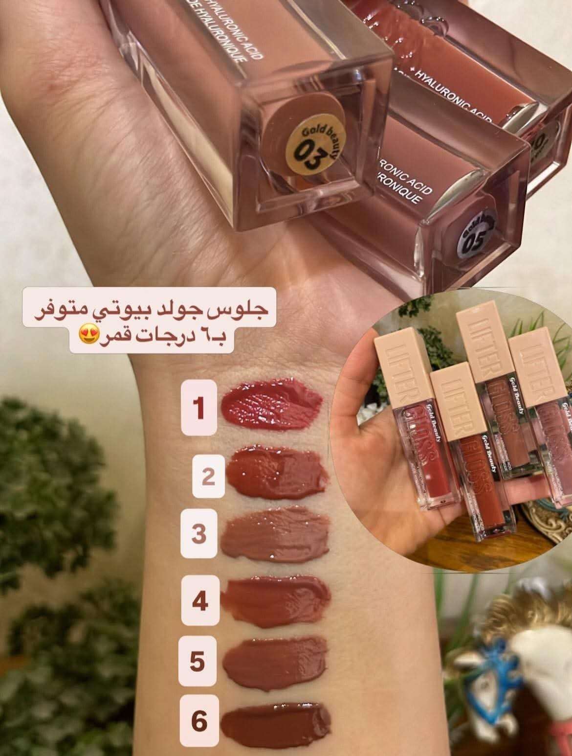ليفتر جولد بيوتي