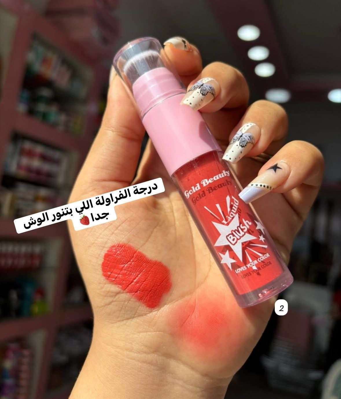 بلاشر ليكويد