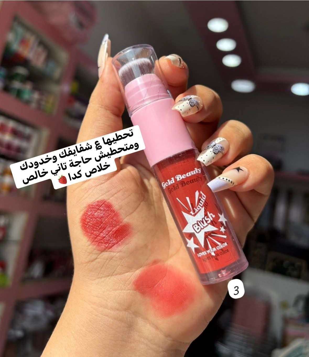 بلاشر ليكويد