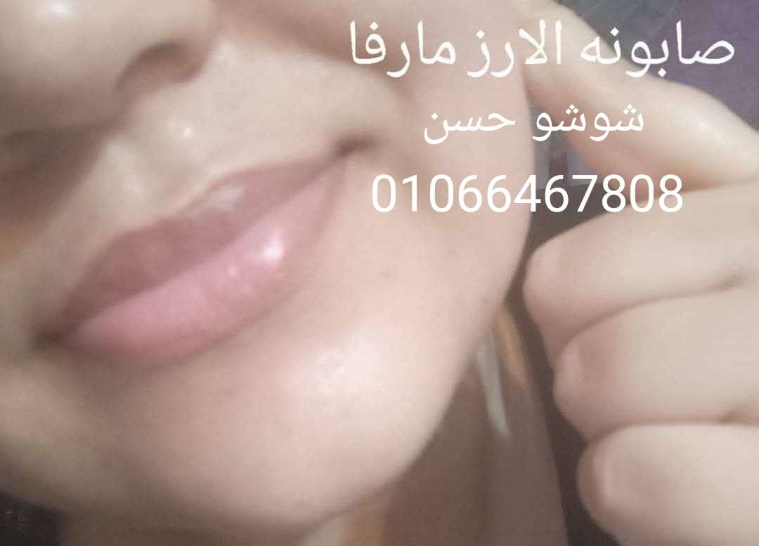 صابونه الارز
