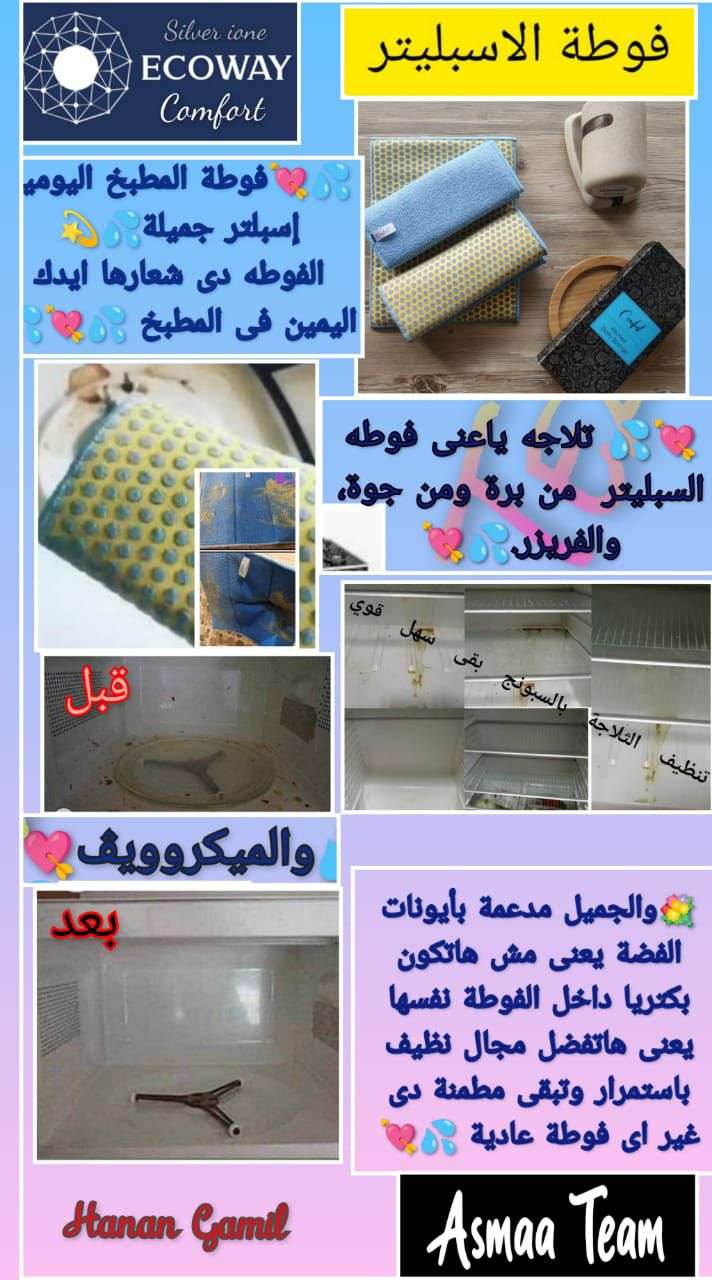دوتى اسبونش أو الاسليتر
