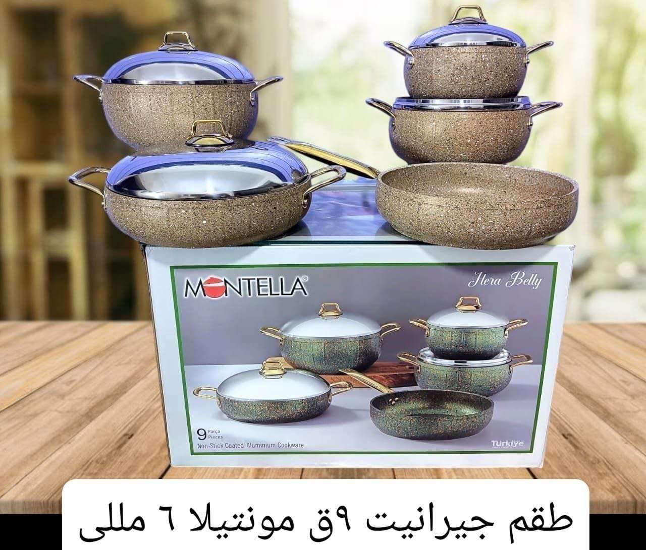 طقم جرانيت مونتيلا